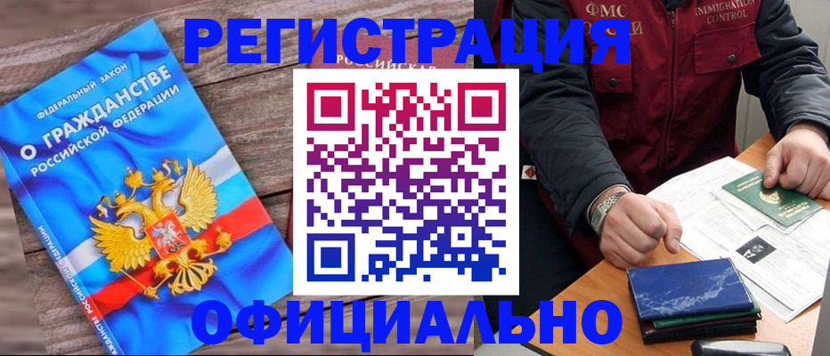 временная регистрация недорого в Ставрополе