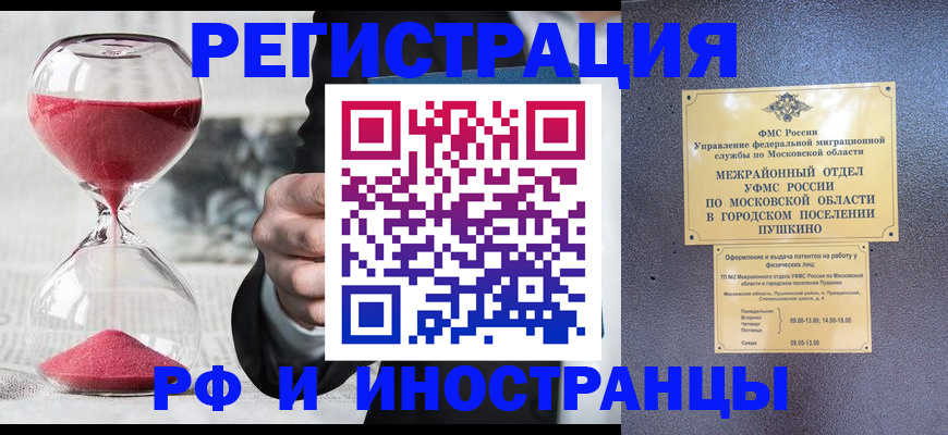 прописка законно в Ставрополе