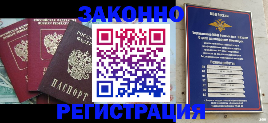 временная регистрация поиск в Ставрополе