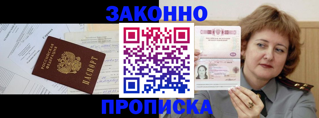 временная регистрация 2025 в Ставрополе