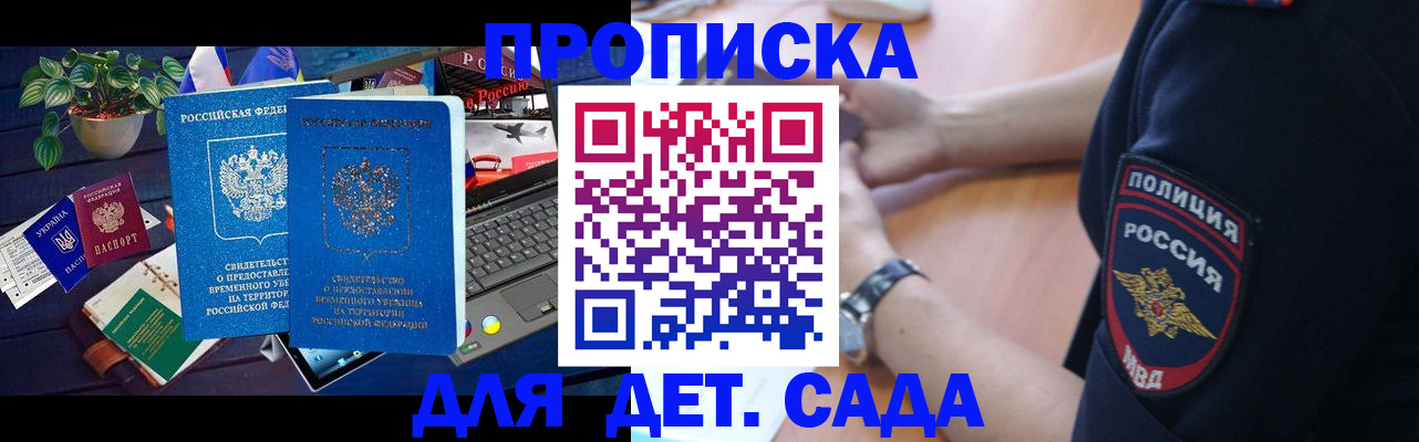 временная регистрация адрес в Ставрополе