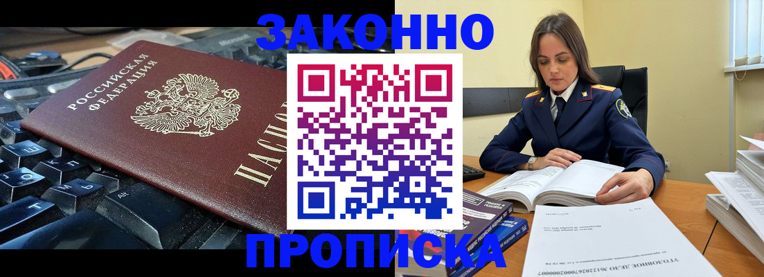 временная регистрация гарантия в Ставрополе